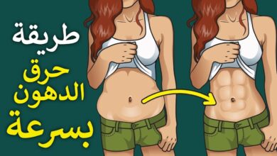 طرق حرق دهون البطن بسرعة 7 طرق حرق دهون البطن بسرعة